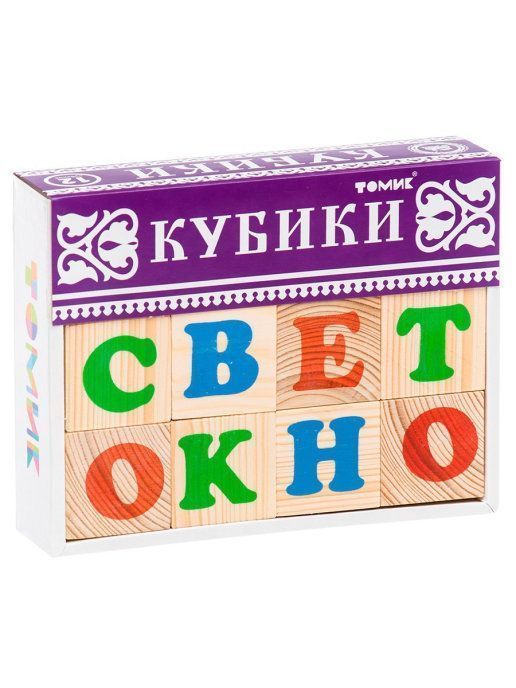 Кубики деревянные "Алфавит русский" 12 шт.