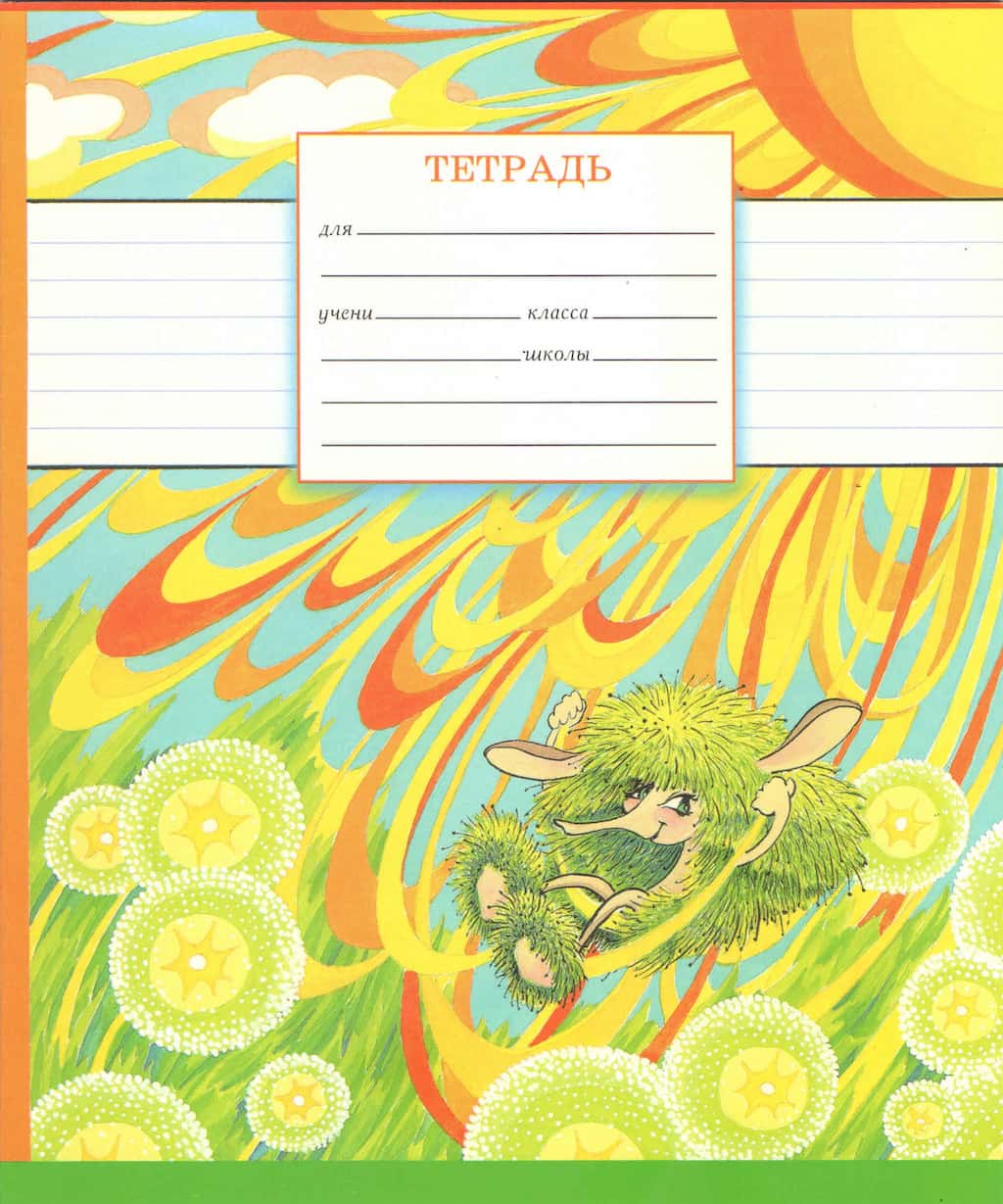 Тетрадь школьная 12 листов, линейка, цветная обложка