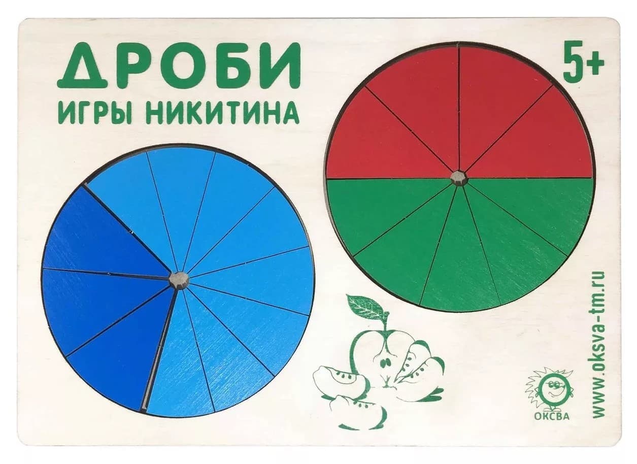 Комплект "Дроби, 2-й уровень сложности" (эконом)