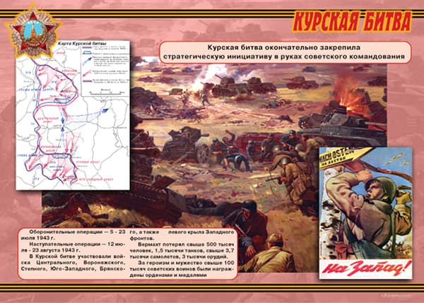 Комплект плакатов "Великая Победа Великого народа" (12 шт., А3)