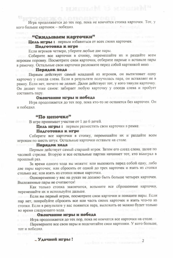 Развивающая игра-пазл "Мышки & Мишки: противоположности"