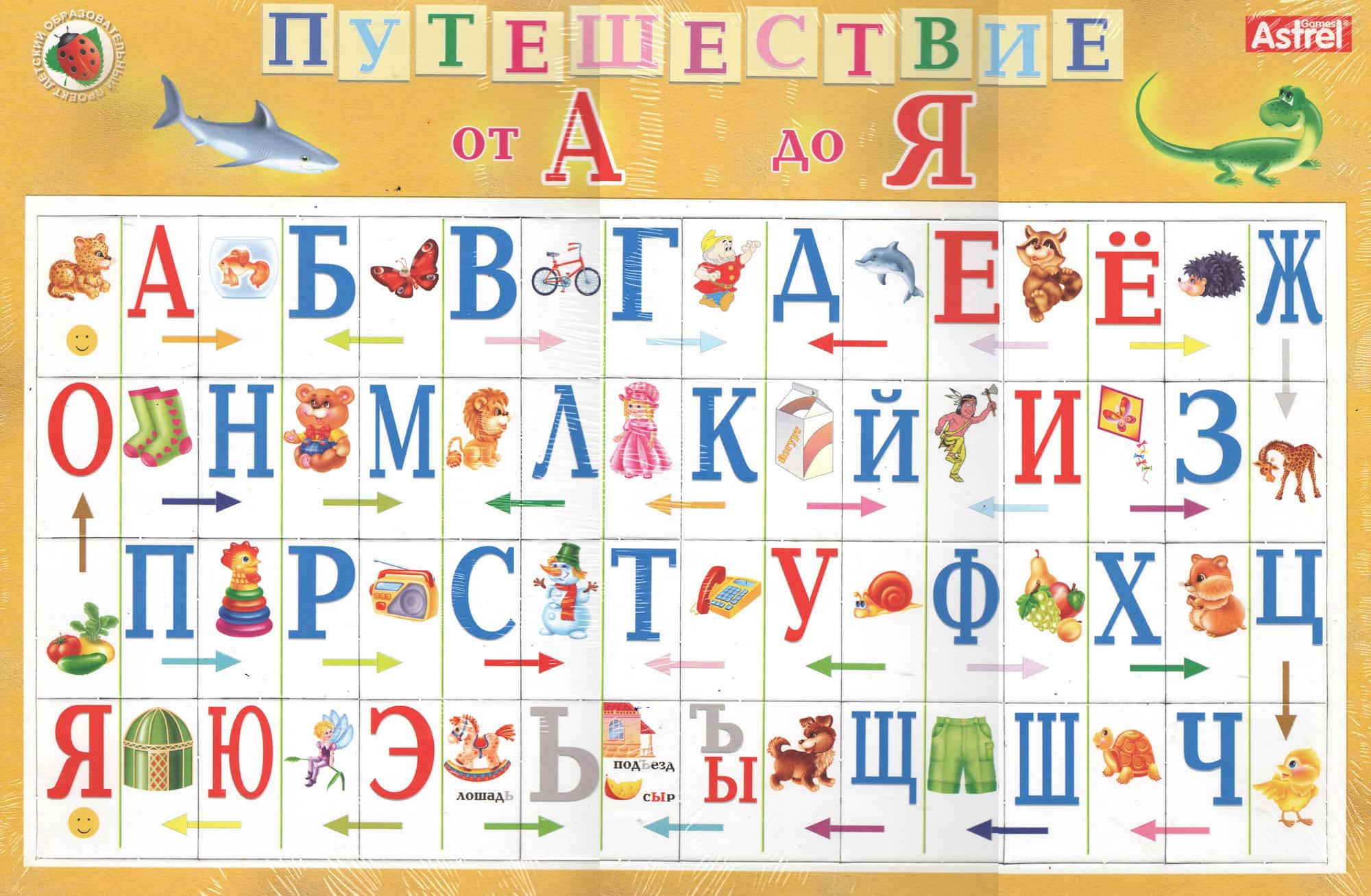 Развивающая игра-пазл "Путешествие от А до Я"