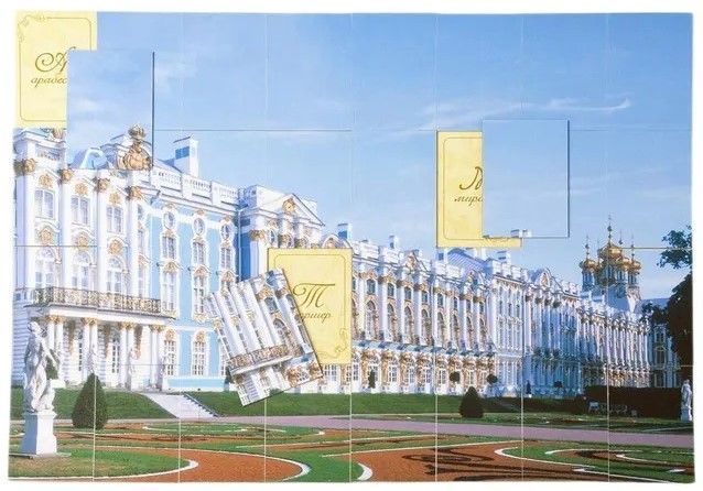 Магнитное развивающее пособие "Дворцовый алфавит" (Екатерининский дворец)