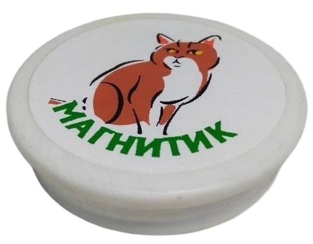 Кнопка магнитная (диам. 35 мм, 3 шт.)