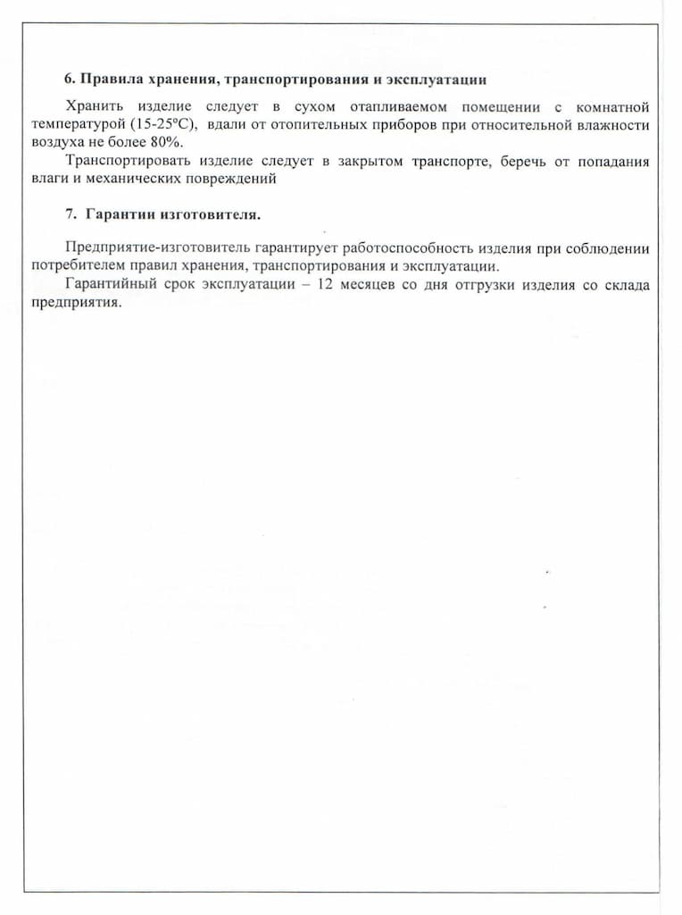 Касса слогов демонстрационная (с магнитным креплением)