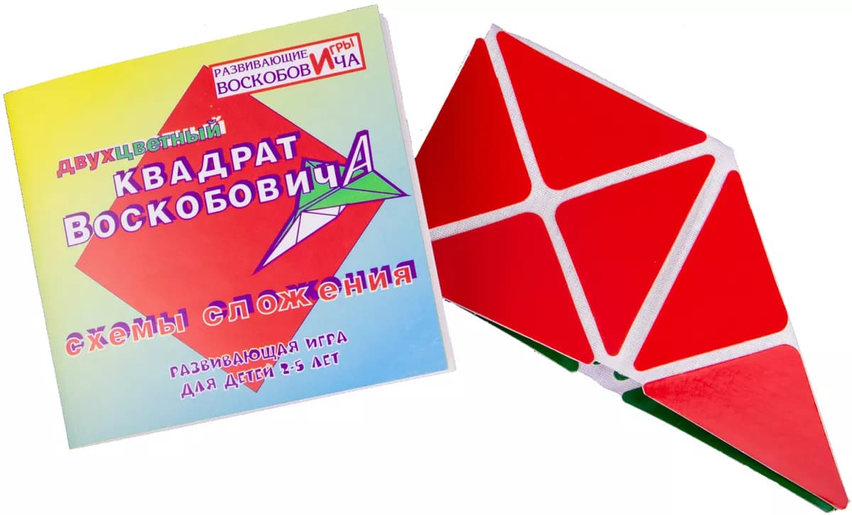 Развивающая логическая игра "Квадрат Воскобовича двухцветный"