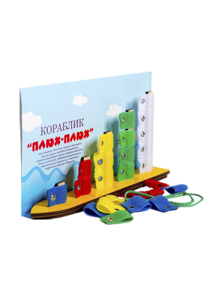 Развивающая игра Воскобовича "Кораблик Плюх-Плюх"