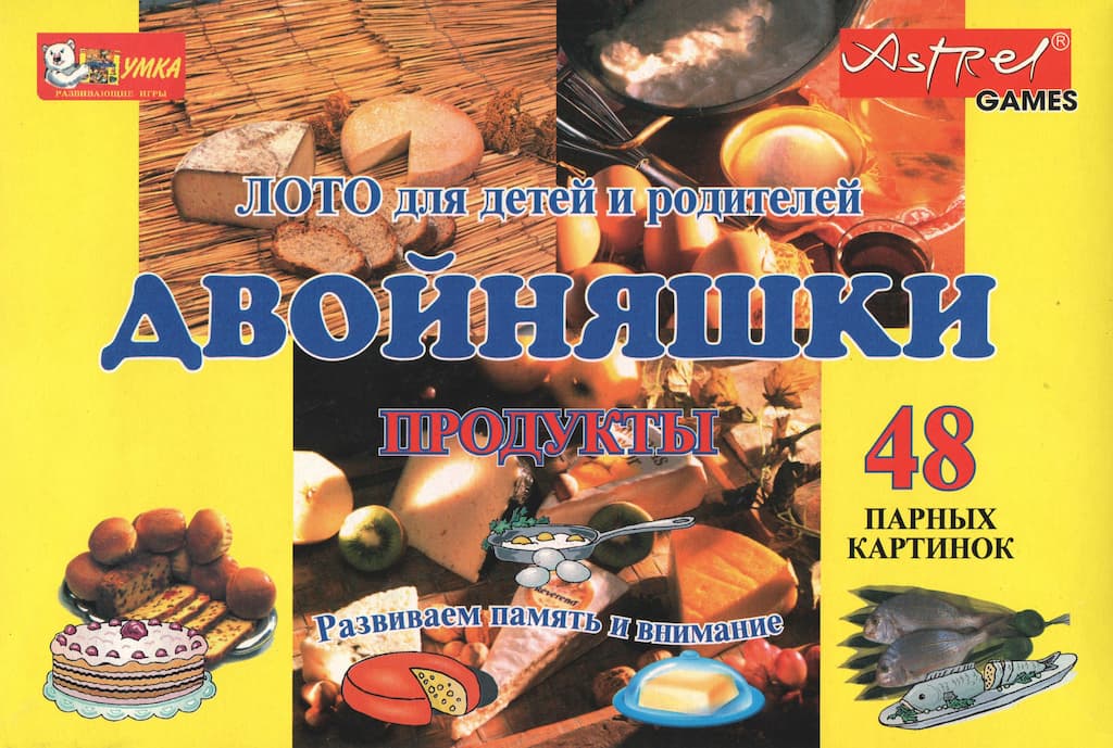 Лото "Двойняшки. Продукты"