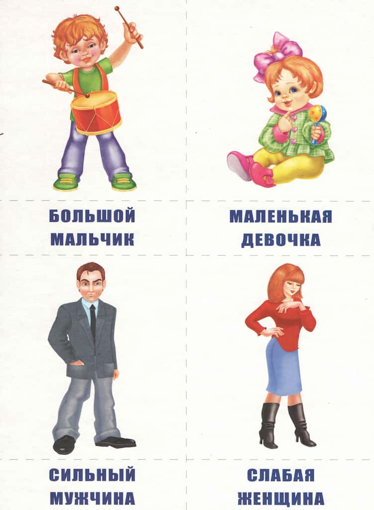 Игра-лото на антонимы "Слова наоборот"