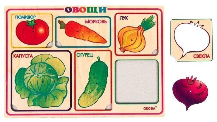 Художественные рамки-вкладыши "Овощи"