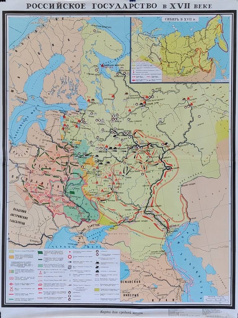 Карта "Российское государство в XVII веке" (102х136см, лам.)