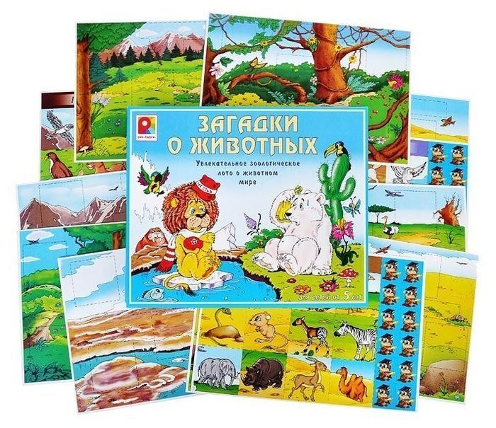 Настольная игра "Загадки о животных"