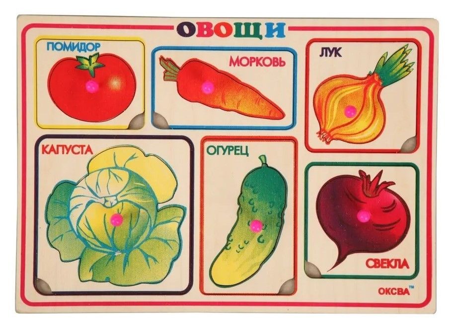 Художественные рамки-вкладыши "Овощи"