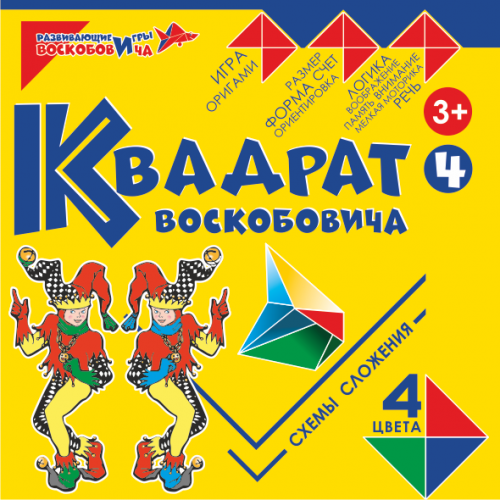 Развивающая логическая игра "Квадрат Воскобовича четырехцветный"