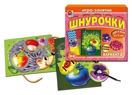 Игра-занятие "Шнурочки. Вариант 2"