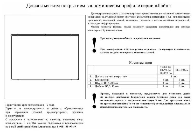 Доска пробковая 150х100см в алюминиевом профиле