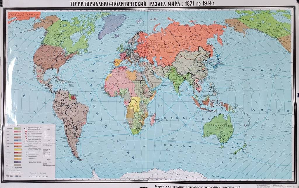 Карта "Территориально–политический раздел мира с 1871 по 1914 гг." (112х177см, лам.)