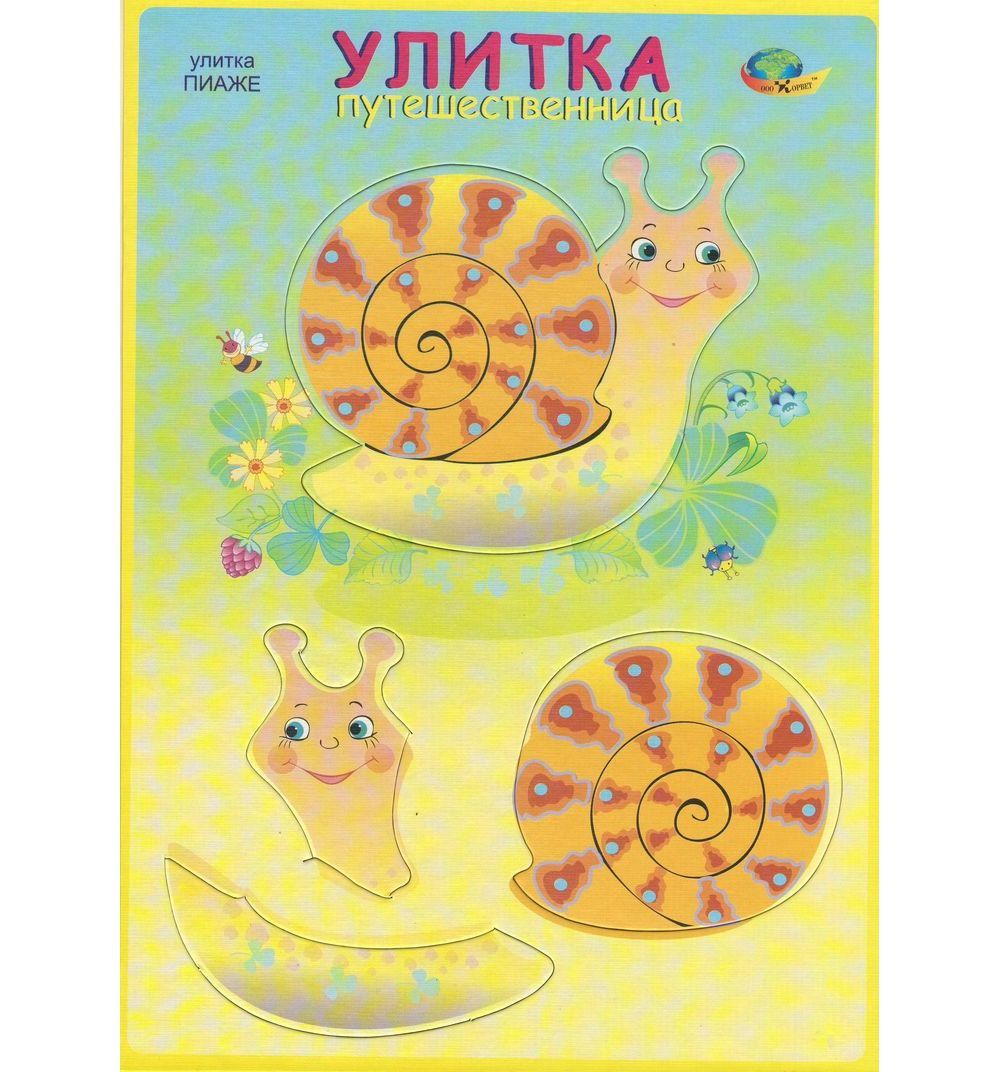 Игра-тест "Улитка-путешественница" (ПИАЖЕ)