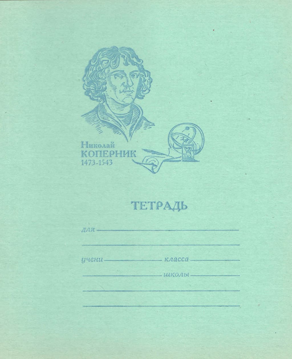 Тетрадь школьная 12 листов, клетка