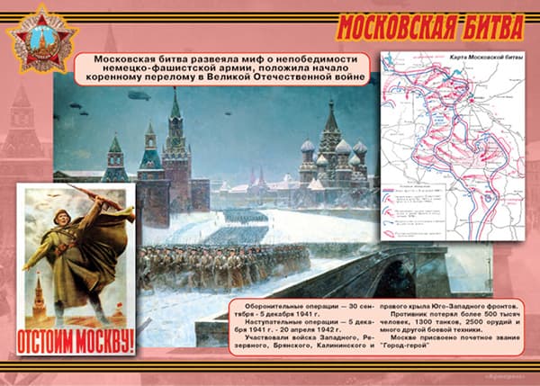 Комплект плакатов "Великая Победа Великого народа" (12 шт., А3)