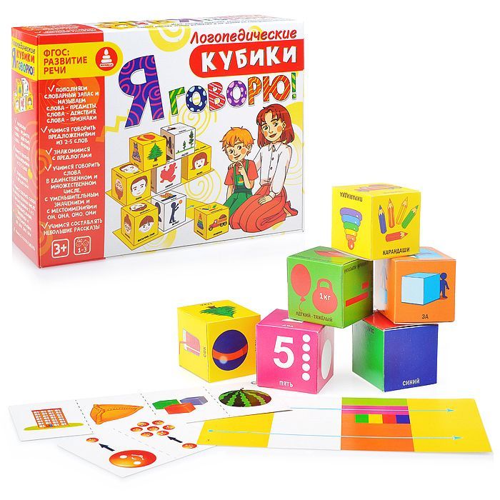 Настольная игра "Логопедические кубики "Я ГОВОРЮ"