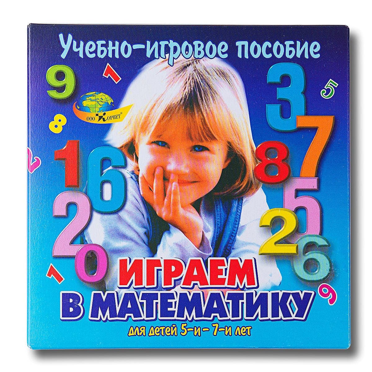 Учебно-игровое пособие "Играем в математику"