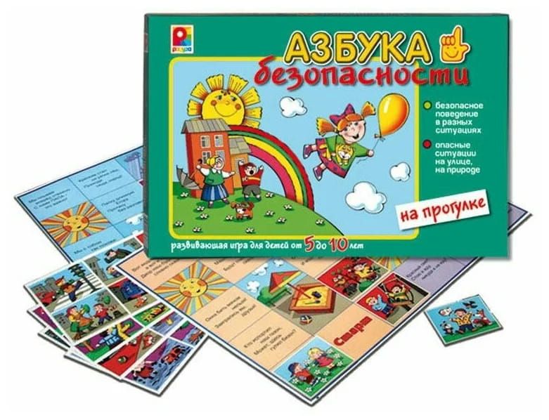 Настольно-печатная игра "Азбука безопасности: на прогулке"