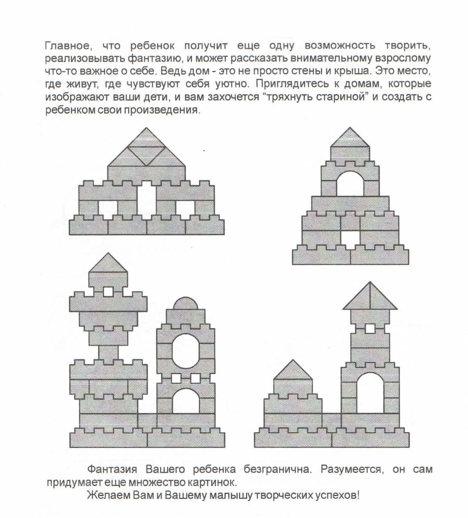Конструктор на липучках "Заборчики"