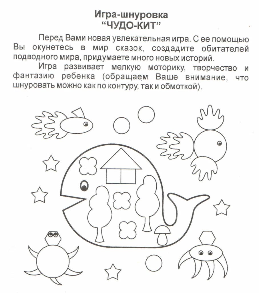 Игра-шнуровка на липучках "Чудо-кит"
