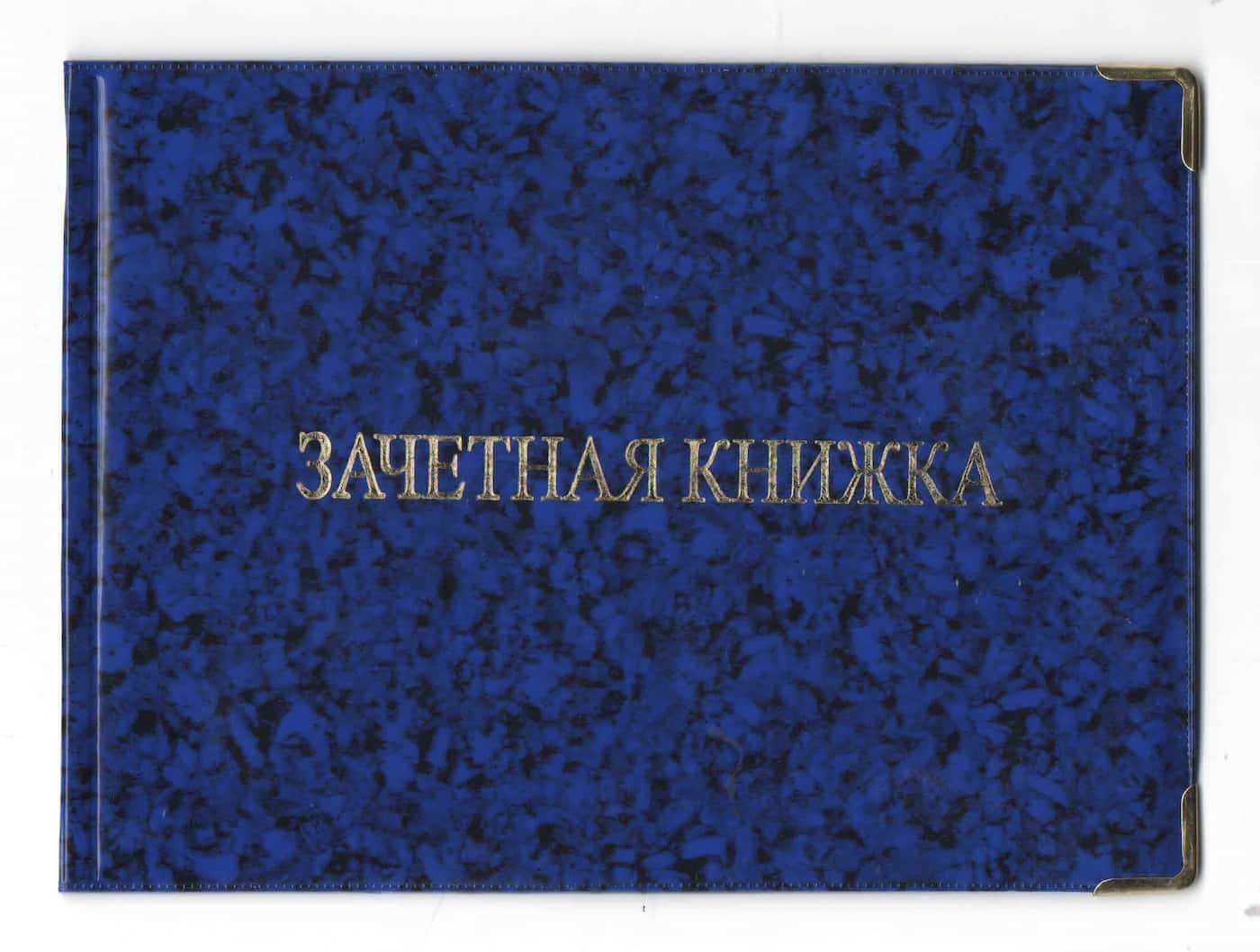 Обложка для зачетной книжки из глянцевого ПВХ