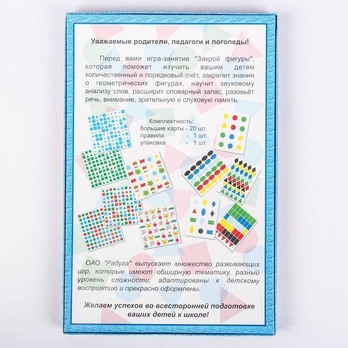 Настольная игра "Закрой фигуры"