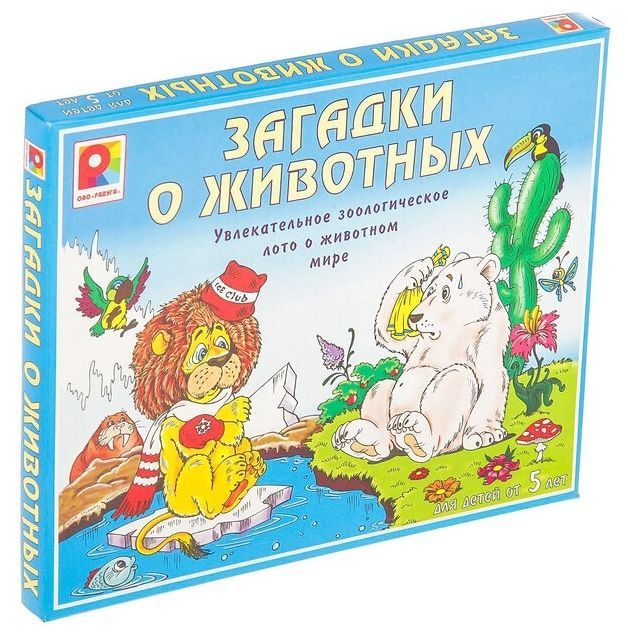 Настольная игра "Загадки о животных"
