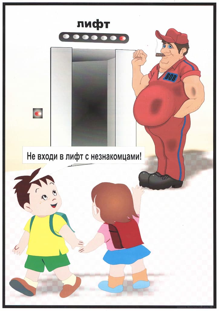 Стенд "Кораблик ОБЖ" с 6-ю иллюстрациями