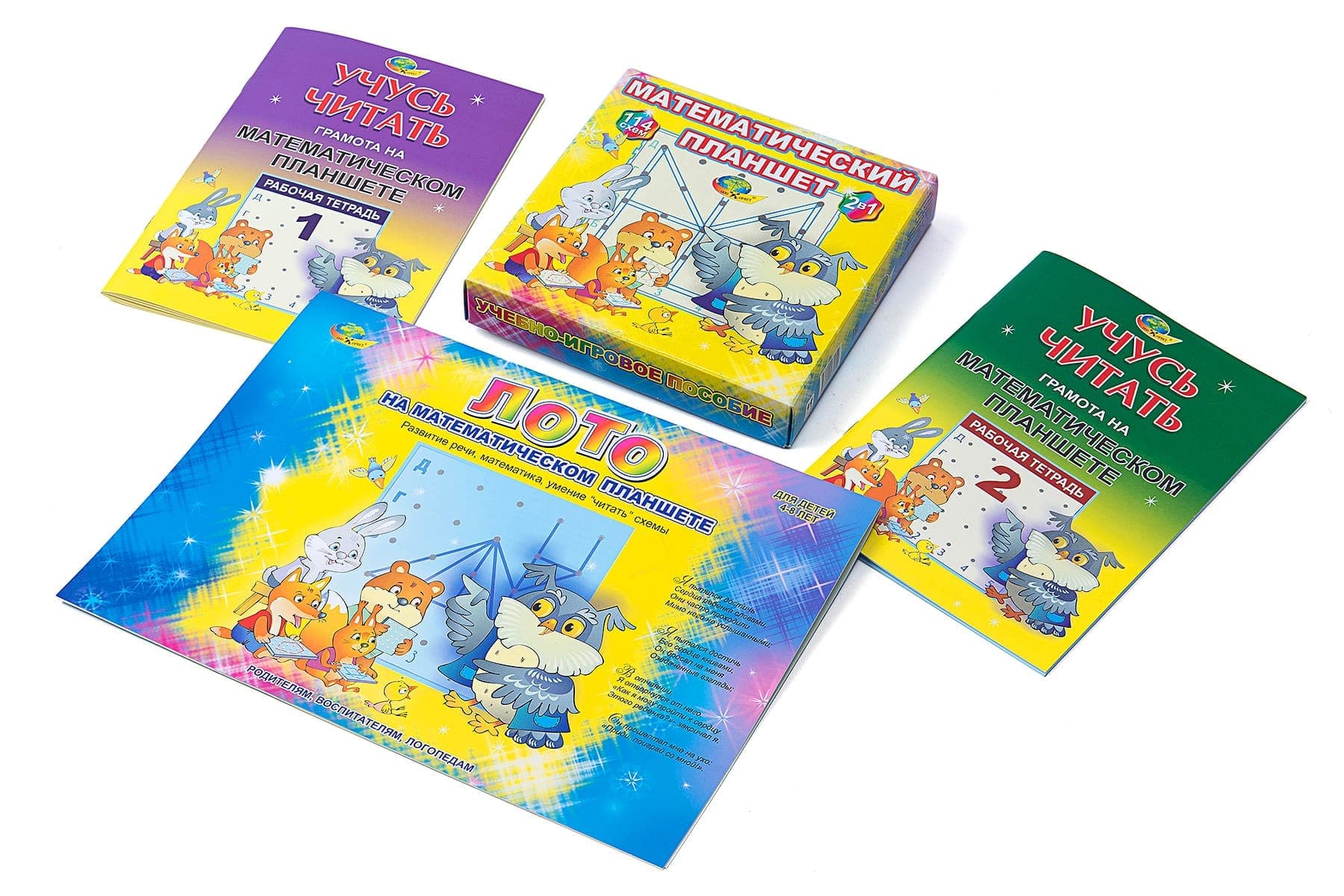 Учебно-игровое пособие "Математический планшет"