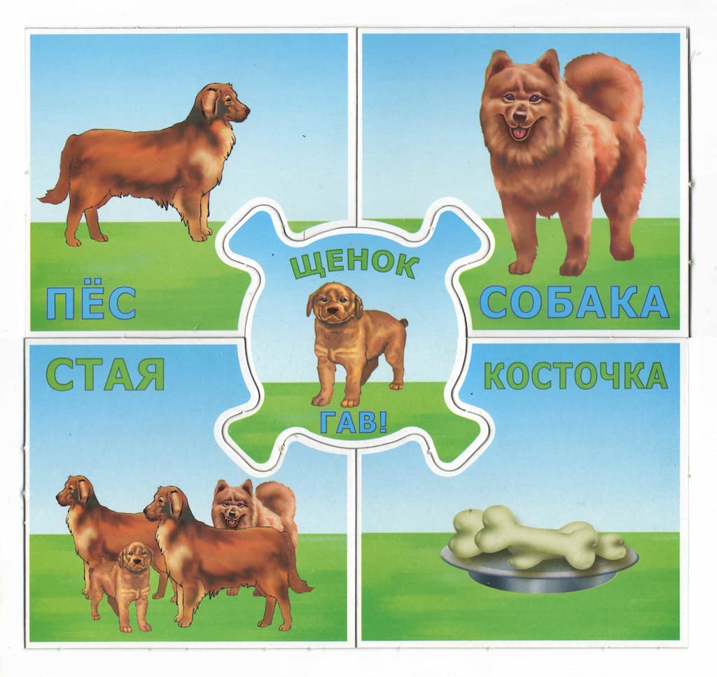 Развивающая игра "Большие и маленькие 1"