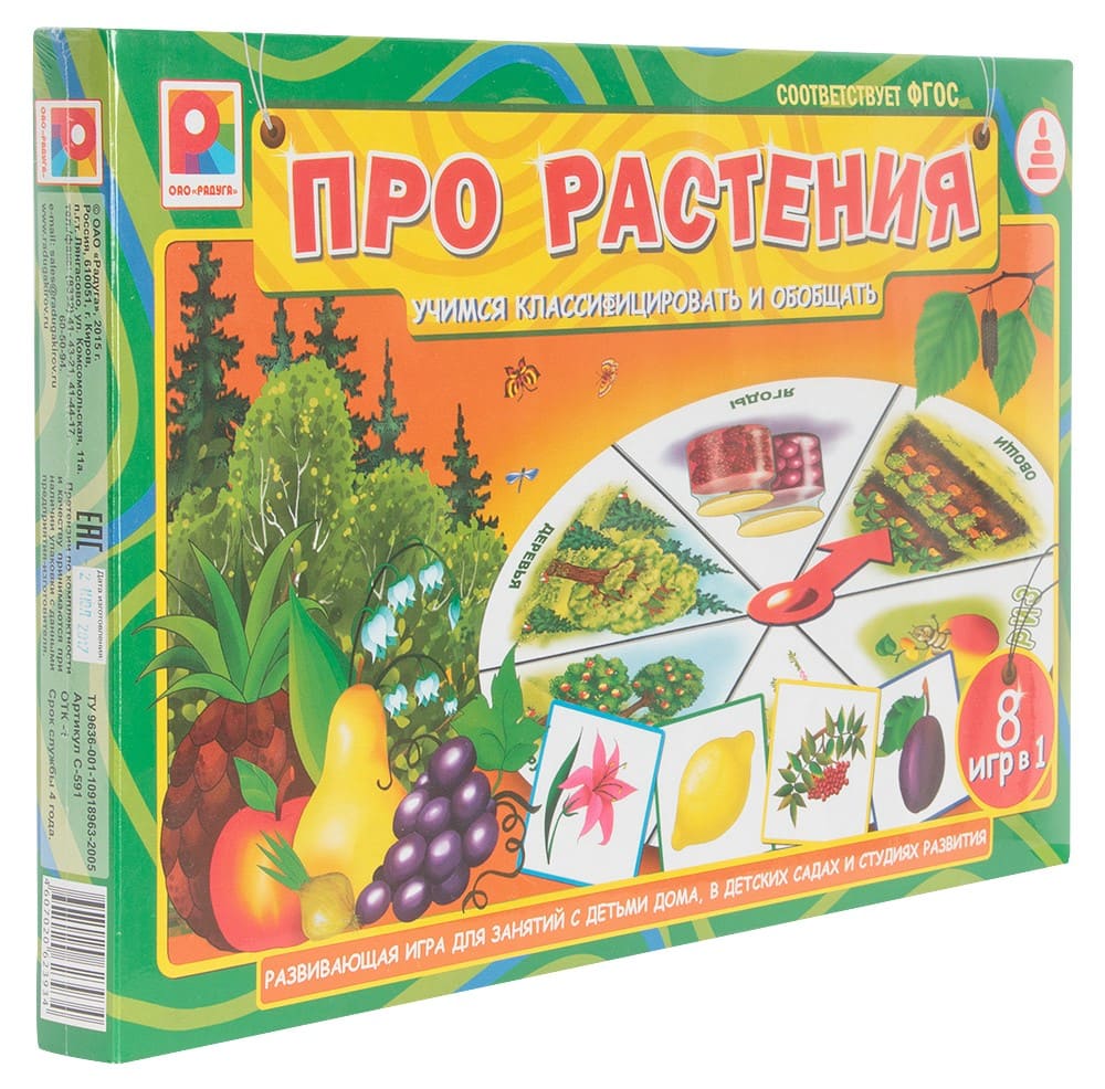 Развивающая игра "Про растения"