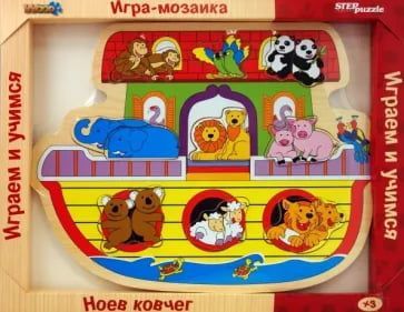 Развивающая игра-мозаика "Ноев ковчег"