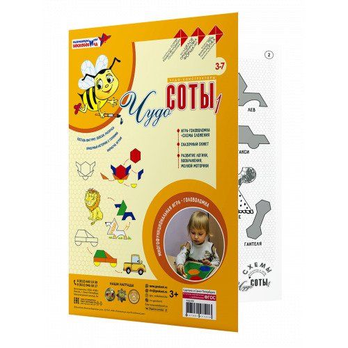 Развивающая игра Воскобовича "Чудо - Соты 1"