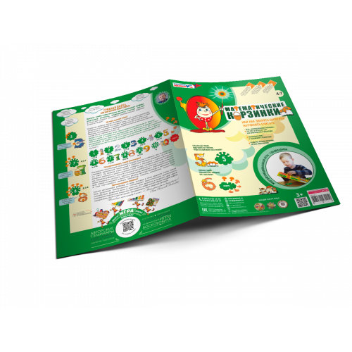 Развивающая игра Воскобовича "Математические корзинки 10"