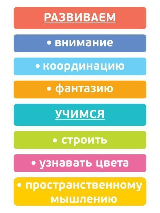 Конструктор деревянный "Цветные" 20 деталей