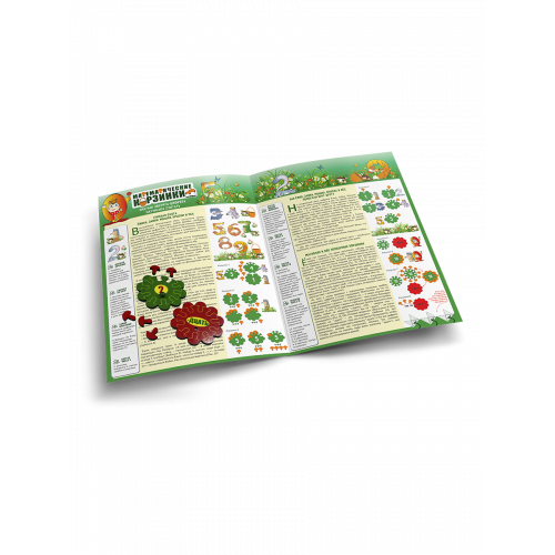 Развивающая игра Воскобовича "Математические корзинки 5"