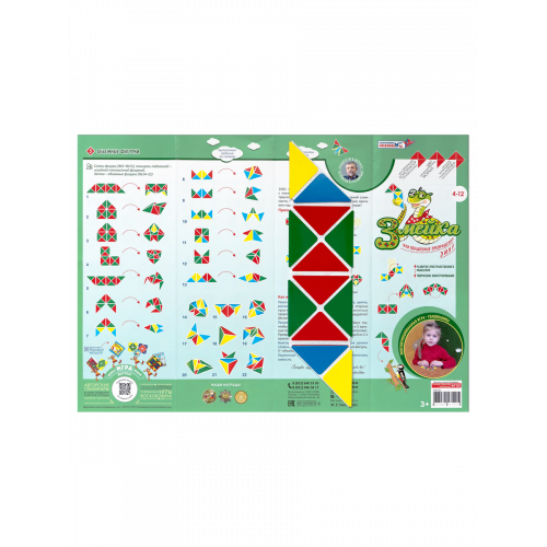 Развивающая игра Воскобовича "Змейка"