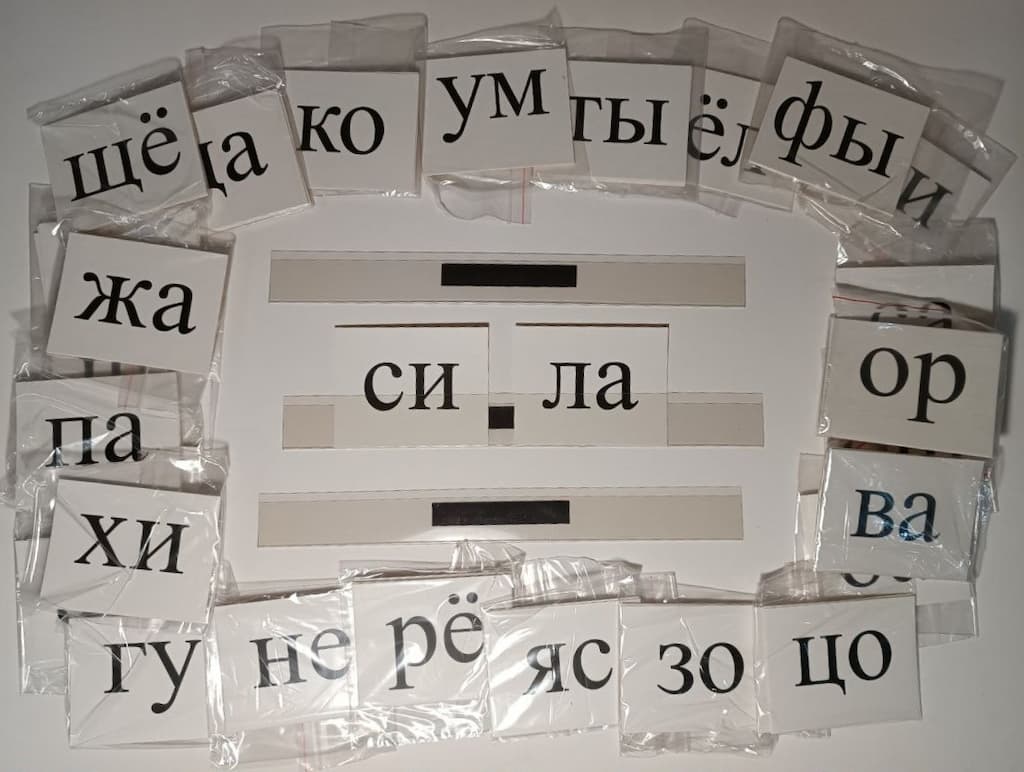 Касса слогов демонстрационная (с магнитным креплением)