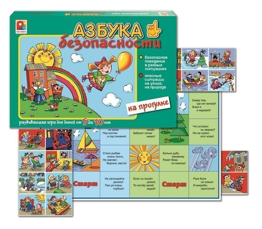 Настольно-печатная игра "Азбука безопасности: на прогулке"