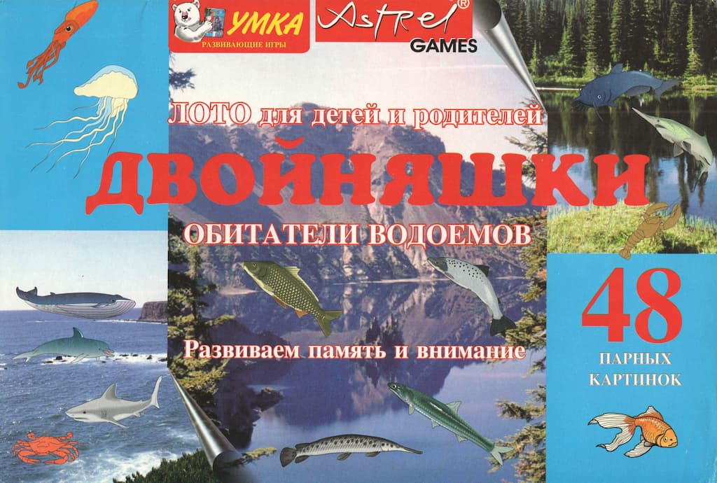 Лото "Двойняшки. Обитатели водоемов"
