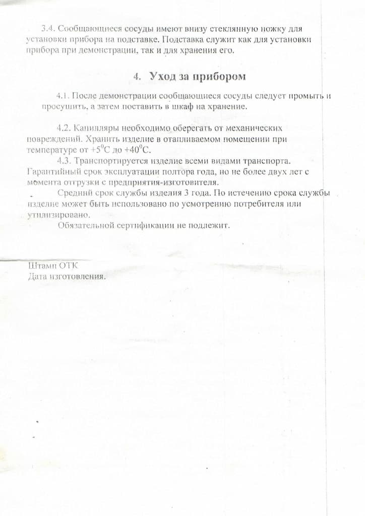 Набор капилляров НК (учебный)