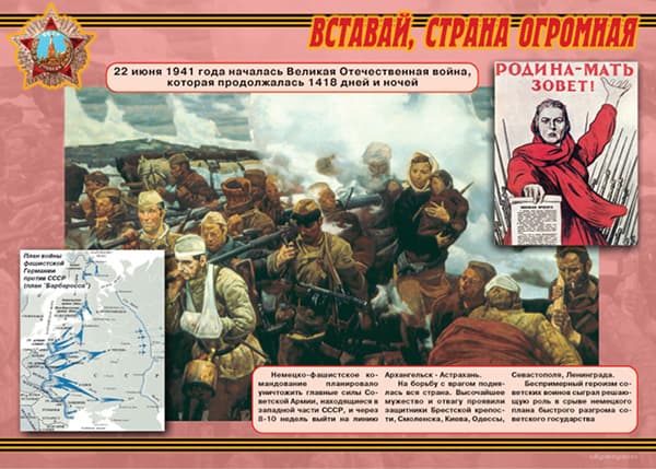 Комплект плакатов "Великая Победа Великого народа" (12 шт., А3)