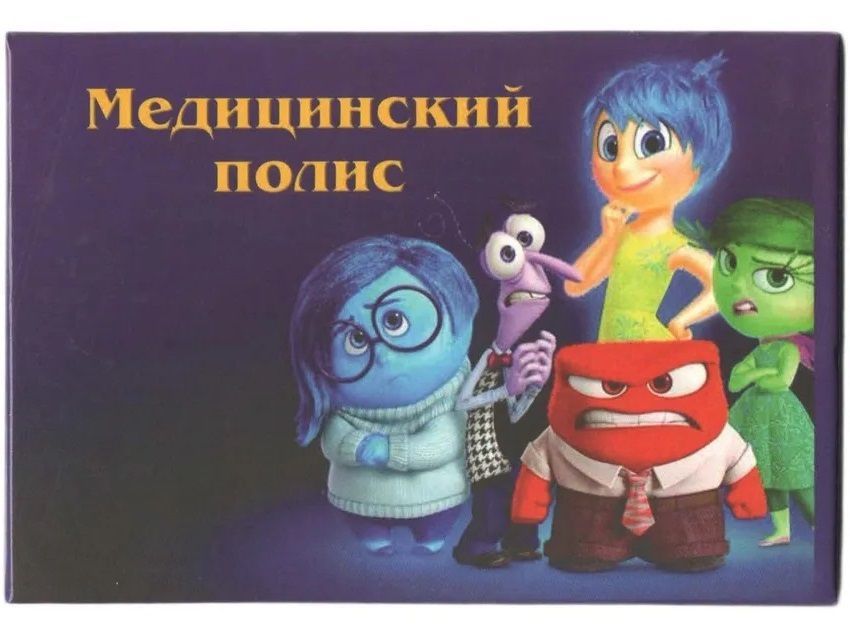 Папка с файлом "Медицинский полис" тип 4, А5, ламинированная, жесткая
