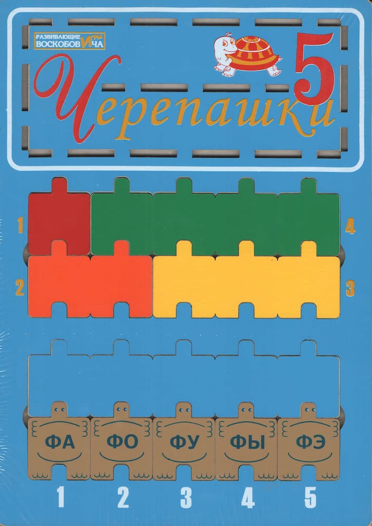 Черепашки 5