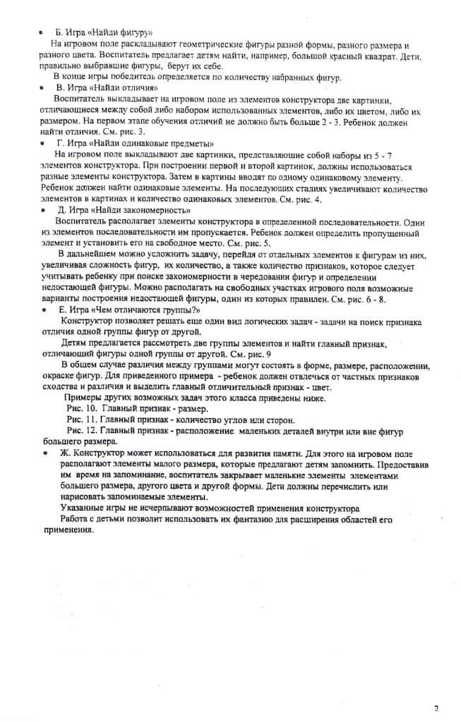 Конструктор геометрический на липучках